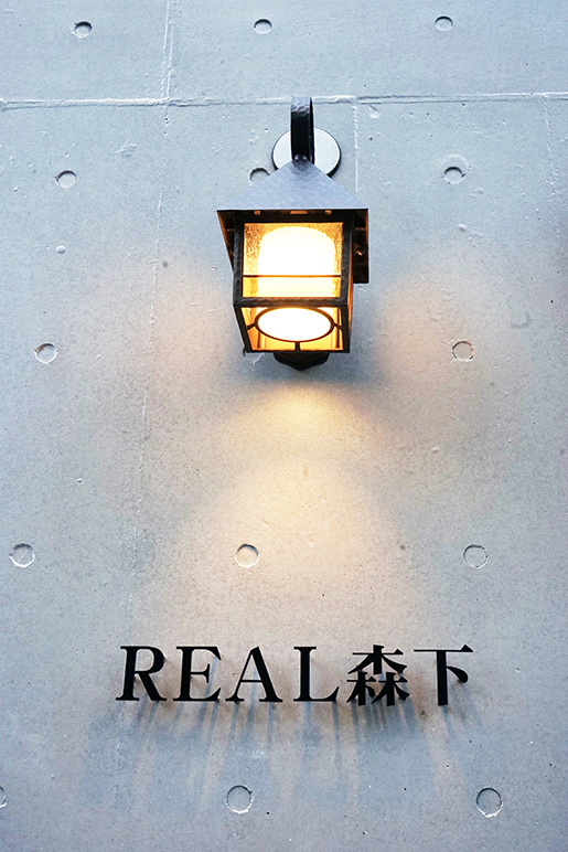 REAL森下（東京都江東区）　画像N